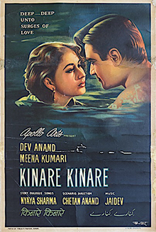 Kinare Kinare