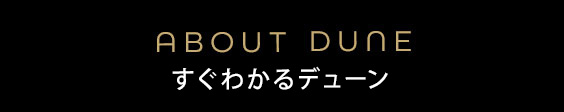 前作おさらい