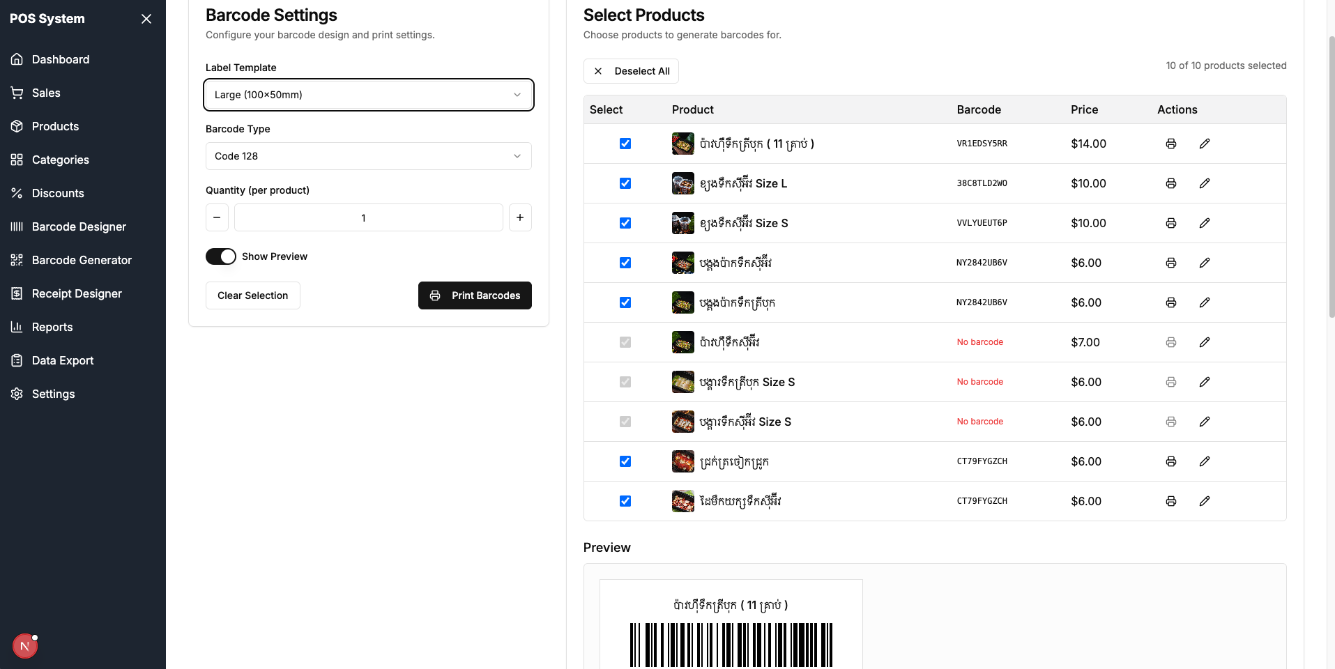 KromaPOS Barcode