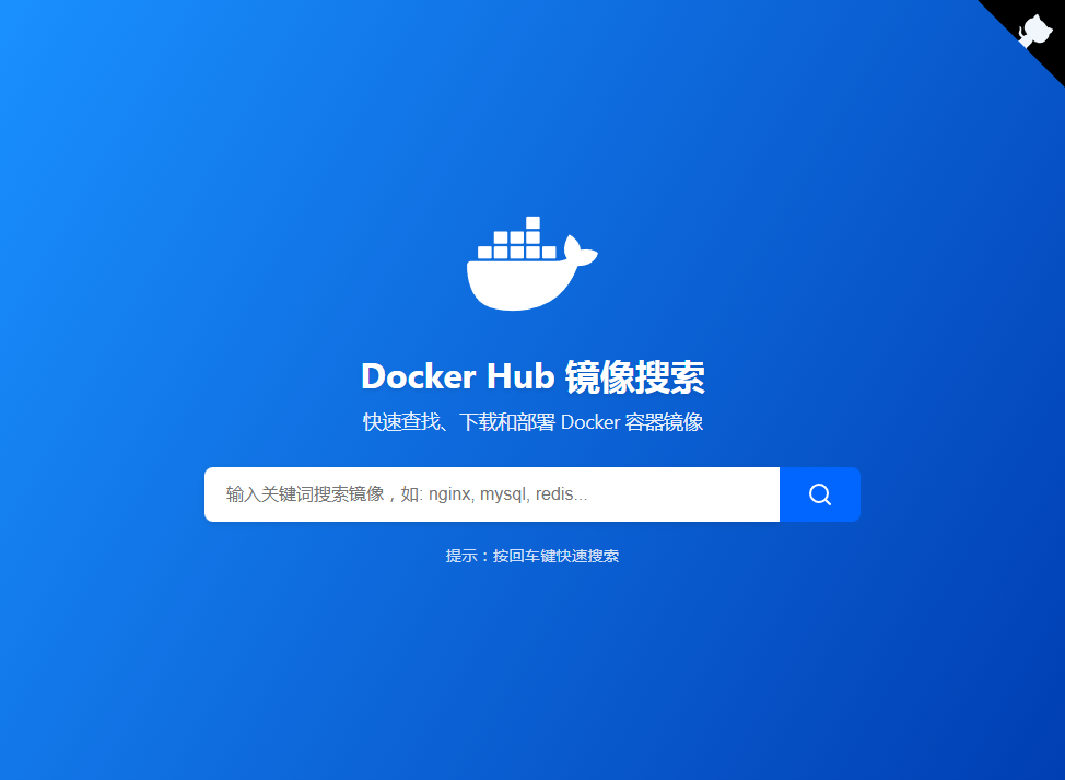 CF-Workers-docker.io